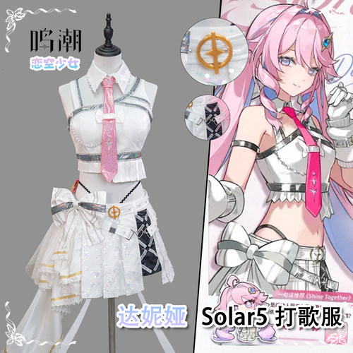 【恋空少女】预售 鸣潮达妮娅打歌服舞台小偶像COS全套