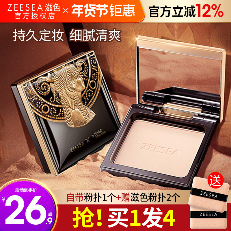 ZEESEA滋色粉饼蜜散粉控油持久定妆防水防汗遮瑕补妆不易脱妆正品,彩妆/香水/美妆工具,粉饼,淘宝优惠券,粉丝福利购,淘宝优惠卷