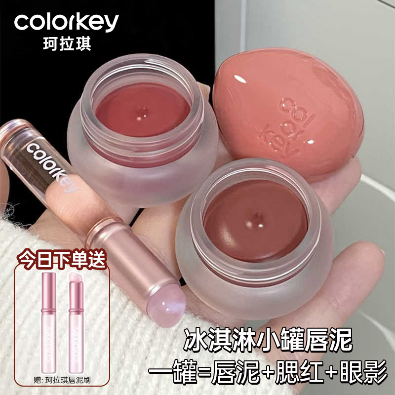 新品！！珂拉琪唇泥罐奶茶裸色系