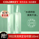 colorkey珂拉琪定妆喷雾持久保湿 补水清爽不易脱妆官方正品 100ml