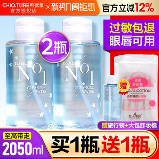 稚优泉卸妆水眼唇脸部三合一不辣眼不刺激卸妆液膏官方正品 学生女