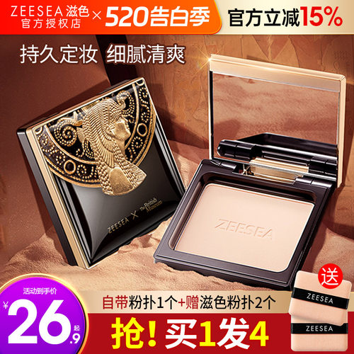 买1发4滋色粉饼定妆持久控油皮