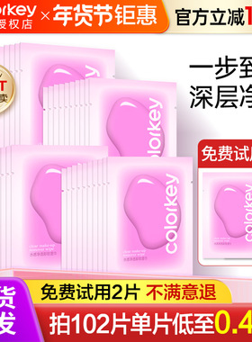 Colorkey珂拉琪水感净澈卸妆湿巾清洁滋润独立包装旅行装正品官方