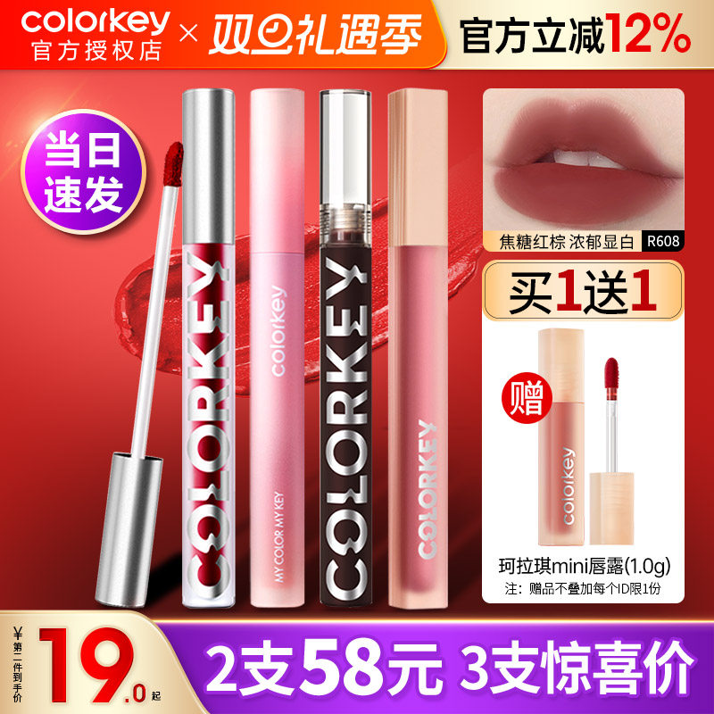 珂拉琪唇釉百搭显白不易沾杯