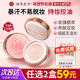 美康粉黛玫瑰定妆散粉蜜粉饼控油清爽持久不易脱妆防水遮瑕干皮女