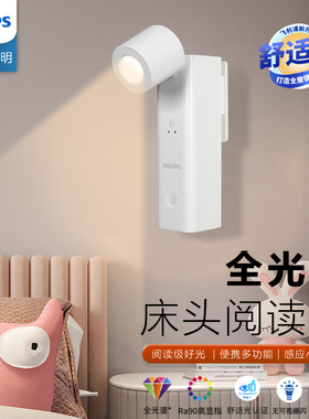 飞利浦充电床头阅读灯便携多功能感应小夜灯儿童睡眠灯手电筒壁灯