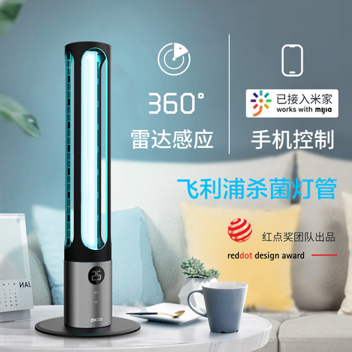 飞利浦紫外线消毒灯灯管家用杀菌除螨智能移动式台式UVC灭菌紫光 - 封面