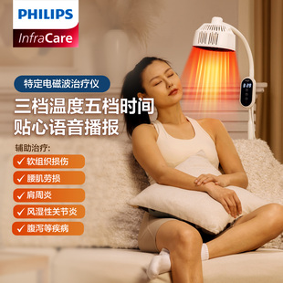 飞利浦风湿关节炎滑膜积液骨折骨科老寒腿肩周炎红外线理疗烤灯