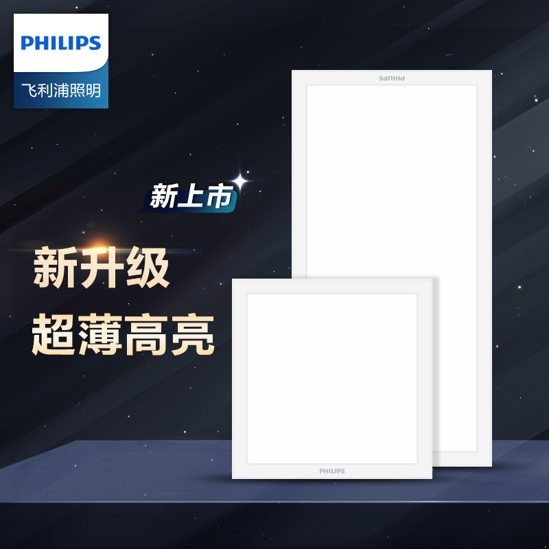 精美卫浴间让生活与众不同平板灯