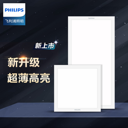 精美卫浴间让生活与众不同平板灯