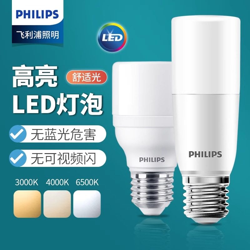led家用灯泡，照亮我们的生活图片