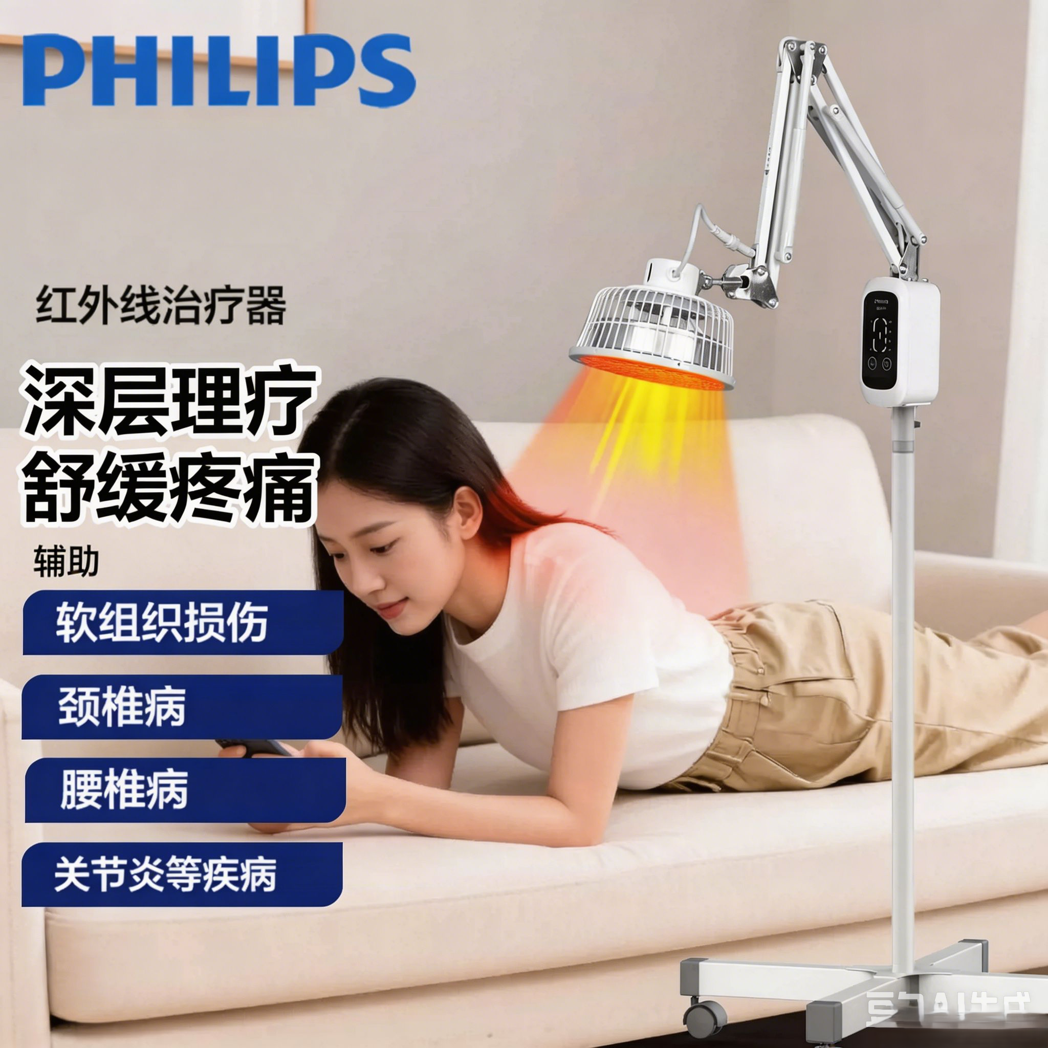 飞利浦红外线理疗灯家用医用医疗专用烤灯理疗红光治疗电烤灯电磁