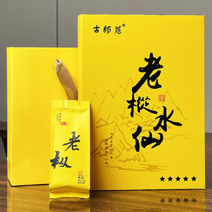 古郎苑武夷山大红袍茶叶礼盒装乌龙茶正岩肉桂茶老枞水仙岩茶498g