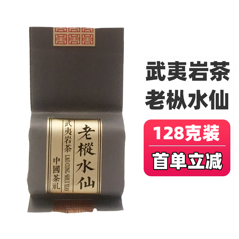 古郎苑武夷山正岩 老枞水仙浓香型乌龙茶叶 大红袍袋装礼盒装128g|msdalam kategori teh, Oolong (baru), teh lain - dari Buy2taobao.com untuk memberikan perkhidmatan ejen Taobao profesional membeli
