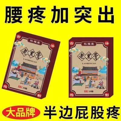 膏贴肩周有积液肩膀酸痛肩袖损伤肌腱拉伤抬臂困难老黑膏大贴