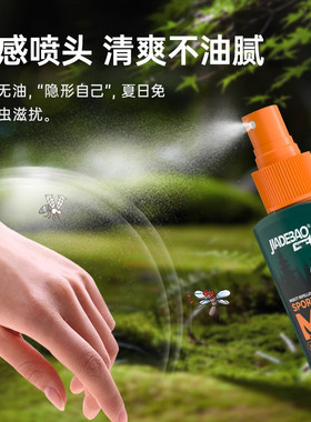 森林地带驱蚊喷雾避蚊胺户外防蚊液可上飞机蚊怕水驱虫神器花露水
