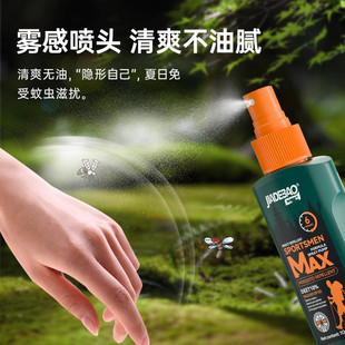 森林地带驱蚊喷雾避蚊胺户外防蚊液可上飞机蚊怕水驱虫神器花露水
