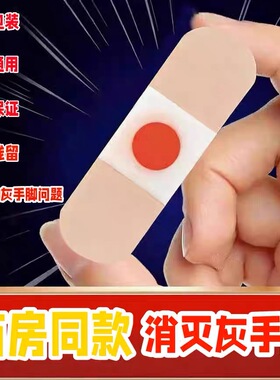 【香港大药房】指甲贴正品专用贴植物萃取脚趾手指甲专用