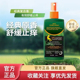 家驱蚊水喷雾户外防蚊液驱虫花露水德野外便携宝防蚊水驱蚊液防虫