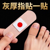 指甲贴正品 拍一发三 香港大药坊 专用贴植物萃取浴足脚趾手指甲
