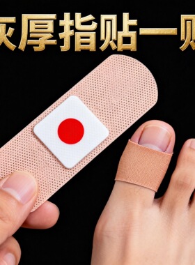 拍一发三【香港大药坊】指甲贴正品专用贴植物萃取浴足脚趾手指甲