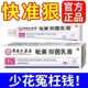 1%呲美莫司止痒乳膏脂溢性皮炎全身皮肤瘙痒干燥脱皮抑菌外用膏