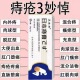 痔疮膏痔根非断正品 消痔凝胶断痣舒枯痔散男女性官方旗舰店