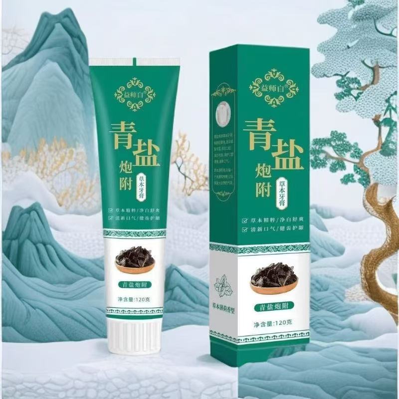 青盐牙膏按压式泵式成人抗敏感美牙膏