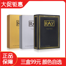 泰国佐木版RAY蚕丝面膜正品金银黑色女补水清洁收缩痘印紧致提亮