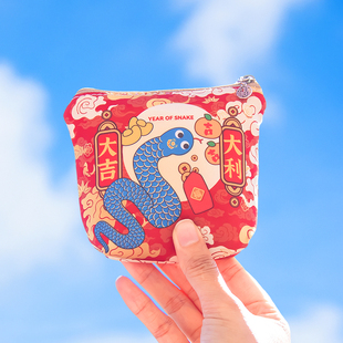 蛇年零钱包礼品袋可爱赠品2025新年文创便携小防水学生耳机钥匙包
