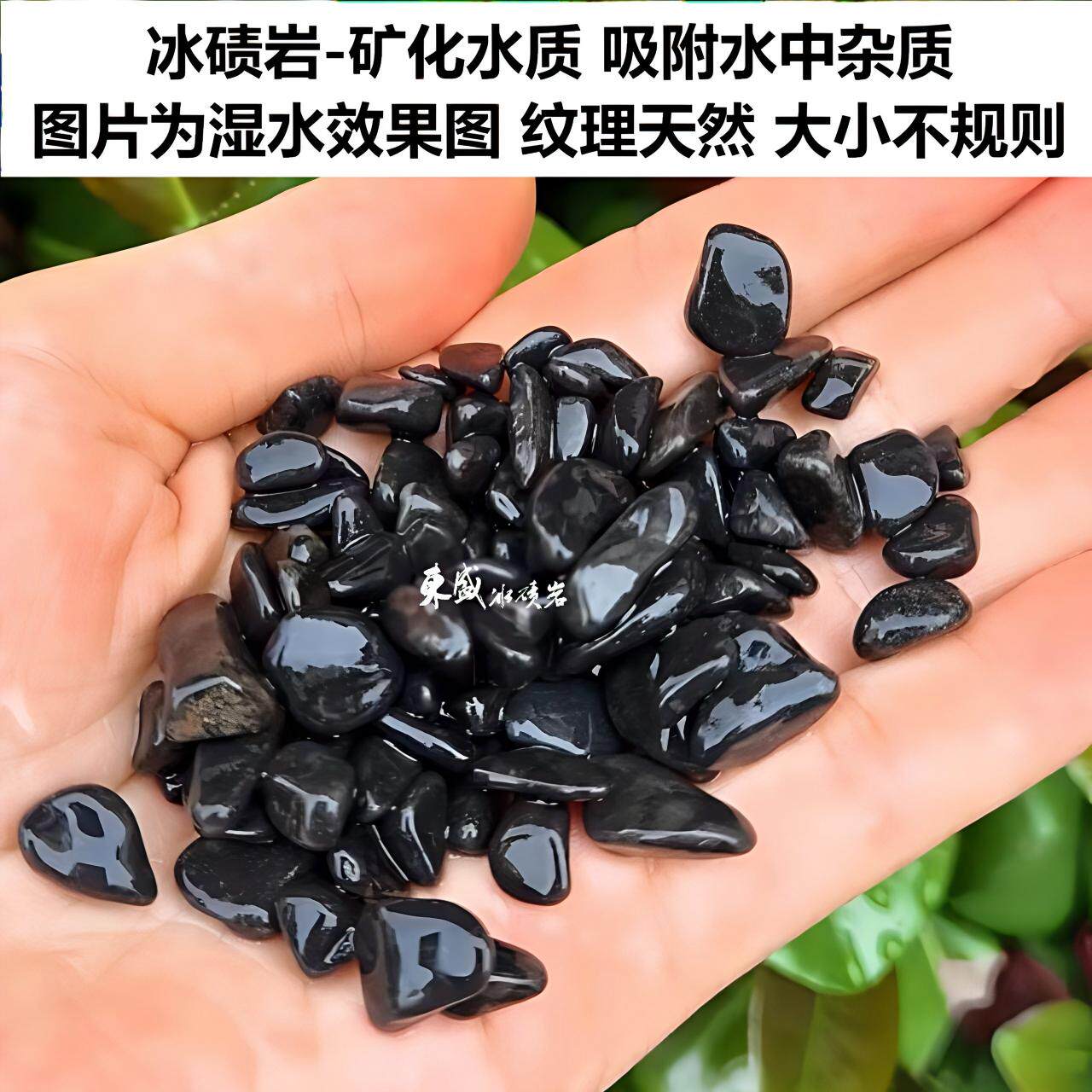 净化饮用水天然安化冰碛岩原石净水颗粒富晒煮饭煮茶鱼缸养花常用