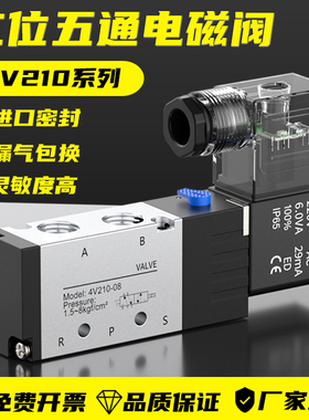 亚德客型电磁阀4V210-08 4V310-10 4V410-15二位五通换向阀气阀