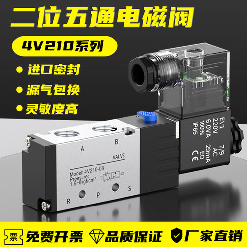 气动换向阀-电磁阀鑫威