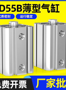 薄型气缸C55B32-25/CD55B40-10 15 20 25 30 40 60 75 80 100 125