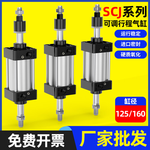 SC标准气缸SC125/160*25X50X75X100X125X150X200X300X400X600X800