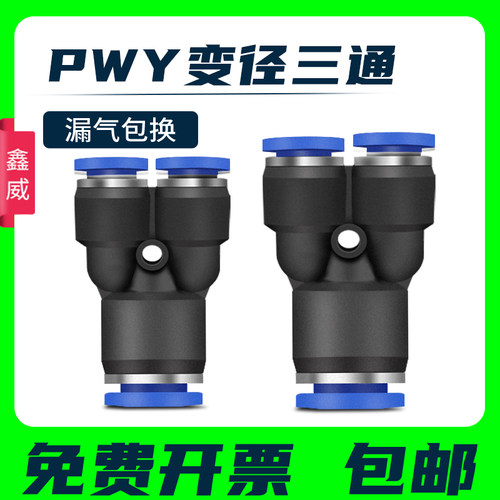 【精品Y型三通变径】【厂家批发