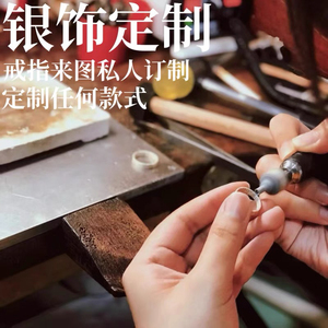 文玩手串戒指定制首饰珠宝手链来图加工私人制作设计情侣饰品定做