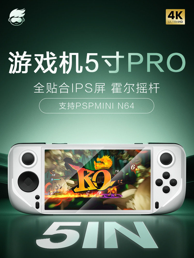 Игровая консоль 2025 новая портативная игровая приставка E6 PSP Тетрис ретро аркада с 5-дюймовым IPS-экраном Портативная игровая приставка PS1 gba Android с открытым исходным кодом N64 для битвы двух игроков NDS Изображение 1