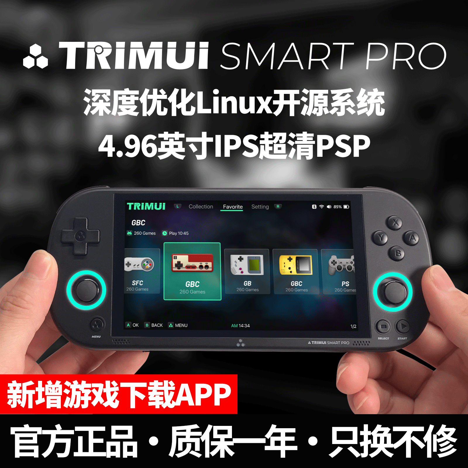 2025新款游戏机TRIMUI SMART PRO抖音同款吹米复古游戏机开源掌机GBA怀旧掌上街机单机吹米smart pro带金手指