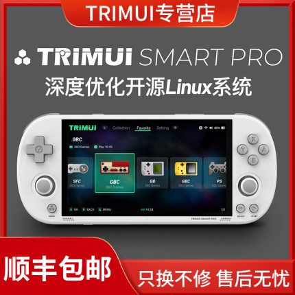 2025新款游戏机TRIMUI SMART PRO抖音同款吹米复古游戏机开源掌机GBA怀旧掌上街机单机吹米smart pro带金手指