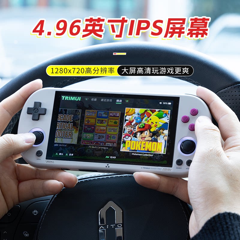2025新款游戏机TRIMUI SMART PRO抖音同款吹米复古游戏机开源掌机GBA怀旧掌上街机单机吹米smart pro带金手指