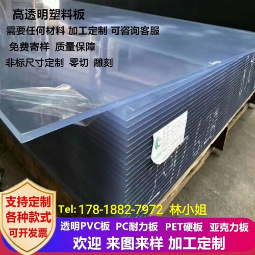 透明塑料板防静电耐高温聚碳酸酯