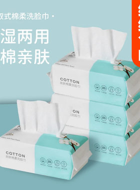 一次性洗脸巾加厚抽取式