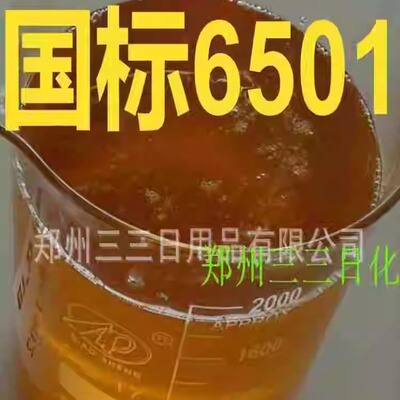 国标6501原料发泡去油增稠洗洁精