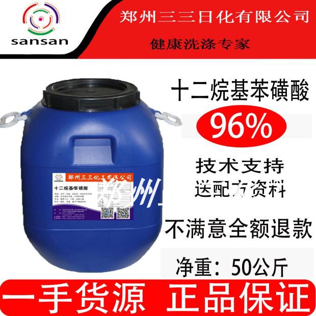 十二烷基苯南磺酸96表面活性剂210公斤大桶洗衣液洁精国标原料 工业油品/胶粘/化学/实验室用品 表面活性剂 原图主图