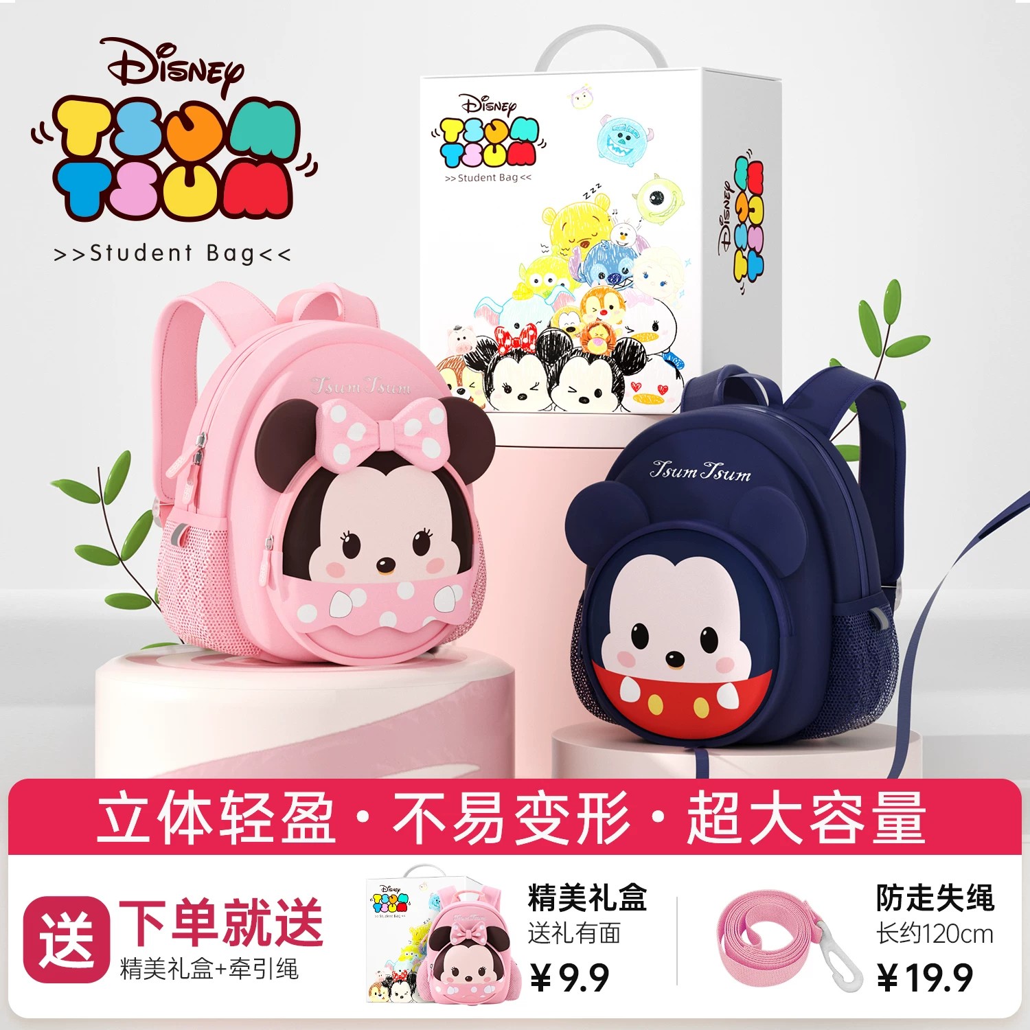 迪士尼幼儿园书包小班2-5岁小书包