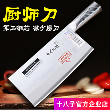 十八子作菜刀旗舰厨师专用阳江终身家用免磨切片刀桑刀厨房专业