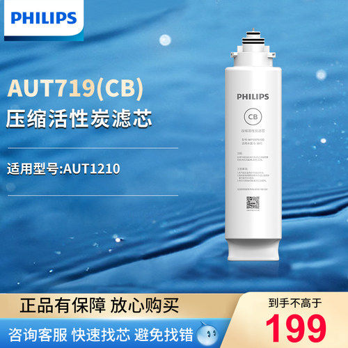飞利浦原装适用于净水器