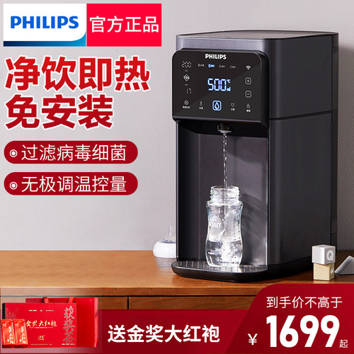 飞利浦净水器家用直饮加热一体机