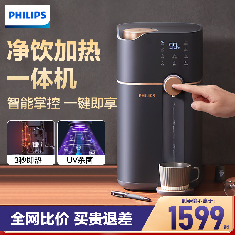 飞利浦净水器加热一体机家用台式净饮机即热式小型饮水机ADD6809,厨房电器,台式净饮机,淘宝优惠券,粉丝福利购,淘宝优惠卷